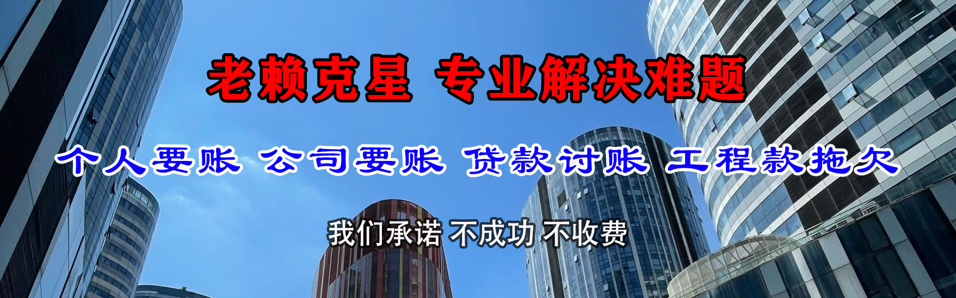 苏州讨账公司